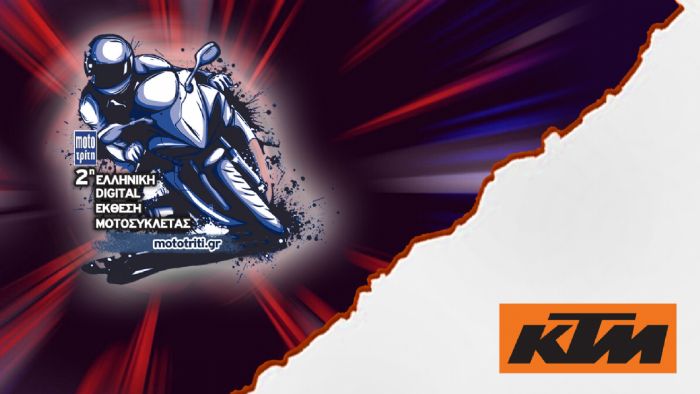 Όλα τα νέα KTM στην Digital Έκθεση Μοτοσυκλέτας