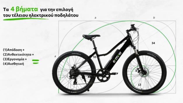 Διάλεξε το τέλειο ηλεκτρικό ποδήλατο σε 4 βήματα Διάλεξε το τέλειο ηλεκτρικό ποδήλατο σε 4 βήματα