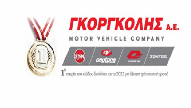 Γκοργκόλης Α.Ε.: Κοντά στον πολίτη και με δράσεις κοινωνικού οφέλους Γκοργκόλης Α.Ε.: Κοντά στον πολίτη και με δράσεις κοινωνικού οφέλους