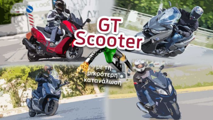 Τα οικονομικότερα GT Scooter σε κατανάλωση 