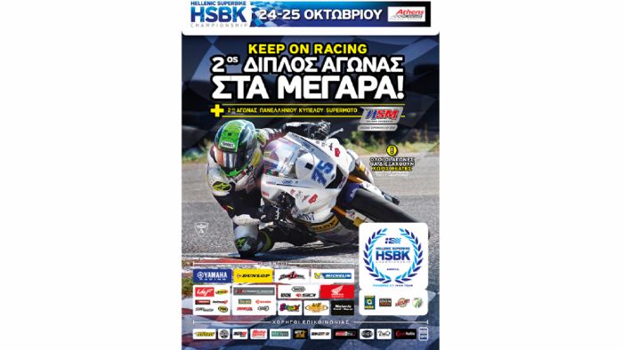 HSBK: Η ώρα των πρωταθλητών έφτασε HSBK: Η ώρα των πρωταθλητών έφτασε