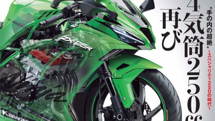 Αν όντως το νέο Kawasaki ZX250RR παρουσιαστεί, θα είναι κάπως έτσι άραγε;