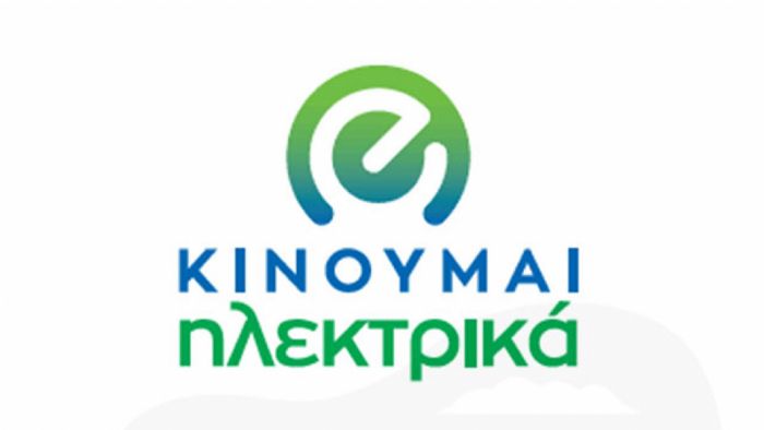 Ο συνολικός προϋπολογισμός του προγράμματος «Κινούμαι Ηλεκτρικά 3» ανέρχεται σε 57 εκατ. ευρώ, όμως τα διαθέσιμα χρήματα έχουν ήδη περιοριστεί. Σύμφωνα με την τελευταία ενημέρωση της 4ης Σεπτεμβρίου 2