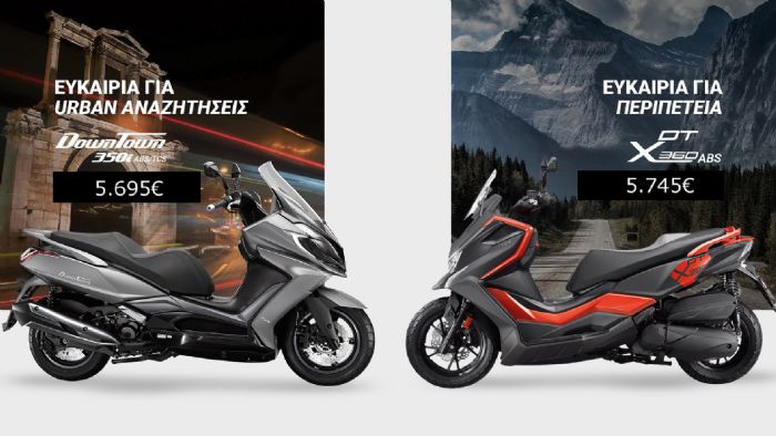 KYMCO: Νέες προσφορές για τα mega scooters της