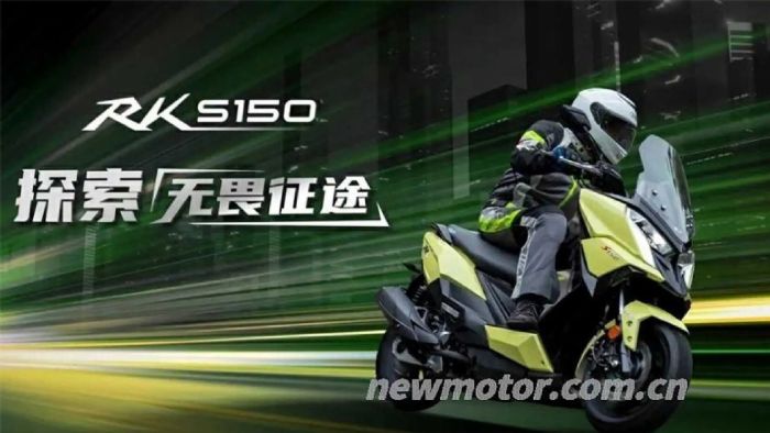 Αυτό είναι το KYMCO RKS 150 Αυτό είναι το KYMCO RKS 150