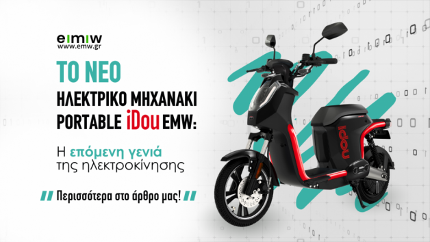 Εξοικονομήστε χρήματα καθημερινά επενδύοντας στα ηλεκτρικά scooter