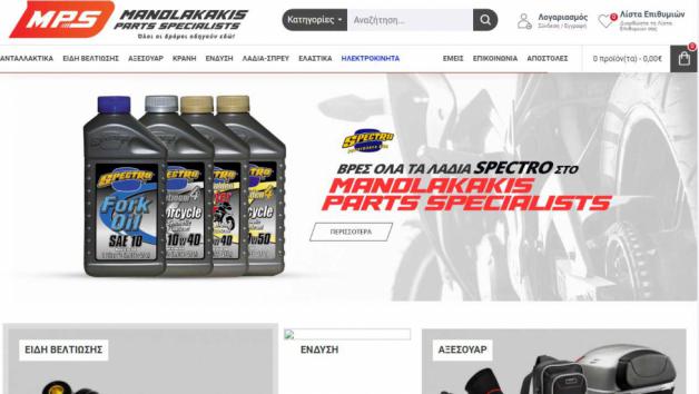 Τα κορυφαία λιπαντικά της Spectro στην MPS Μανωλακάκης Τα κορυφαία λιπαντικά της Spectro στην MPS Μανωλακάκης