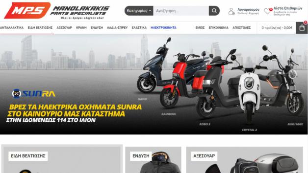 MPS Manolakakis: Τα πάντα για εσένα και τη μοτοσυκλέτα σου MPS Manolakakis: Τα πάντα για εσένα και τη μοτοσυκλέτα σου