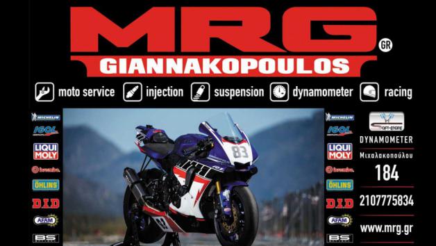 MRG Giannakopoulos: Η ποιοτική λύση στο service