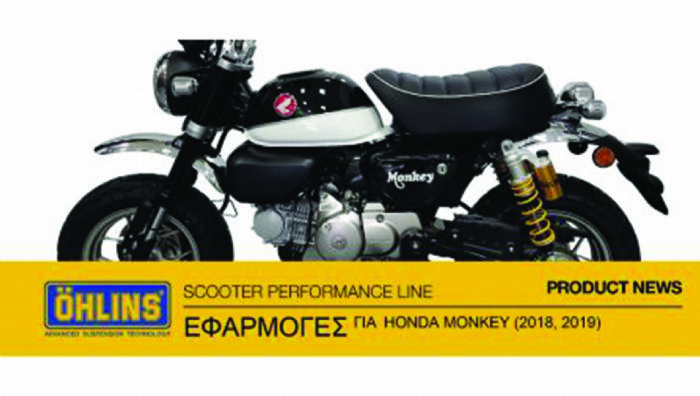 Αμορτισέρ Ohlins για Honda Monkey