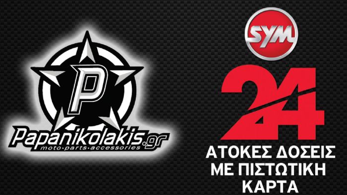 SYM: Πάρε τώρα, πλήρωσε αργότερα