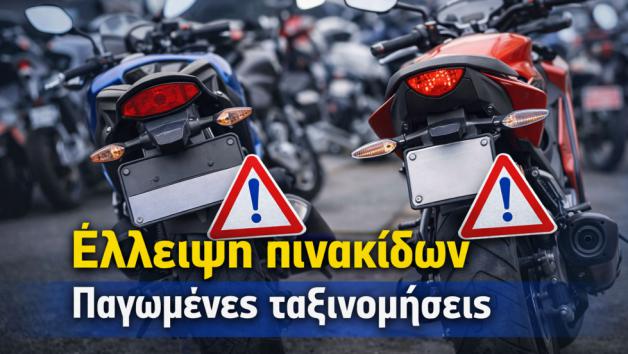 Στον αέρα οι ταξινομήσεις νέων μοτοσυκλετών  - Τι συμβαίνει