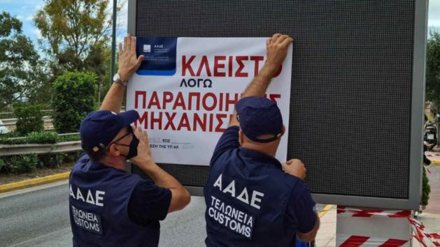 «Λουκέτο» σε βενζινάδικο μέσω της εφαρμογής «Appodixi»