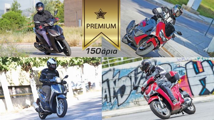 Premium scooter: Ευχρηστία και στιλ στα 150κ.εκ