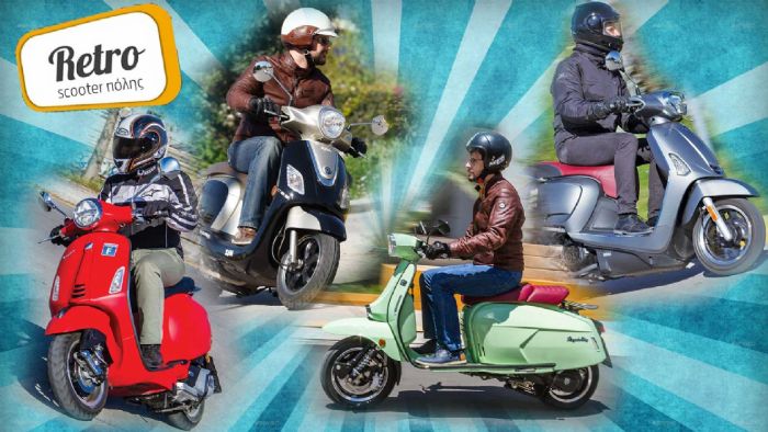 4 ρετρό scooters στα 125 κυβικά