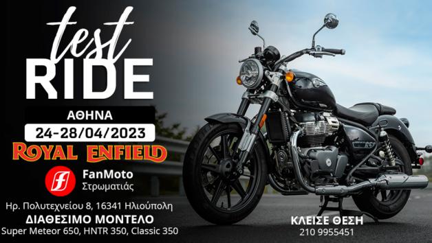 Test Ride Royal Enfield στην Fanmoto Test Ride Royal Enfield στην Fanmoto