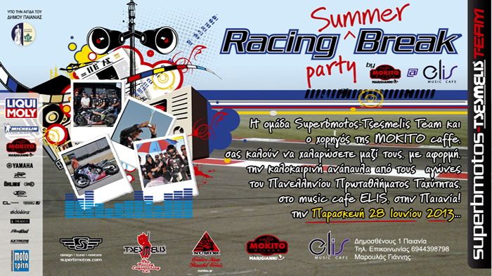 Πάρτι Superbmotos-Tsesmelis Team 28/6
