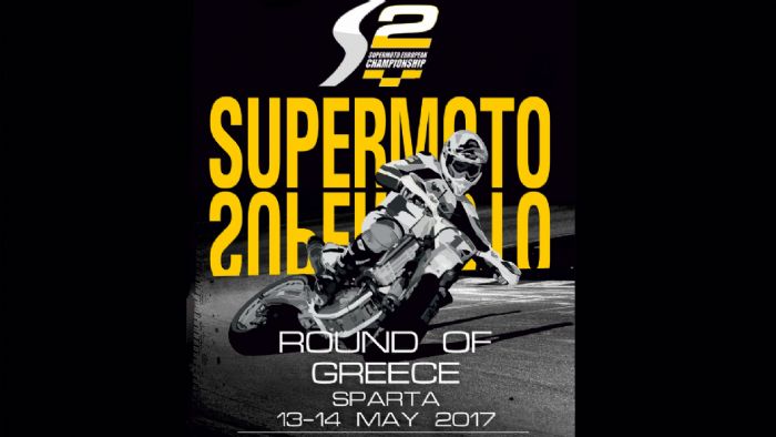 Η αφίσα του αγώνα