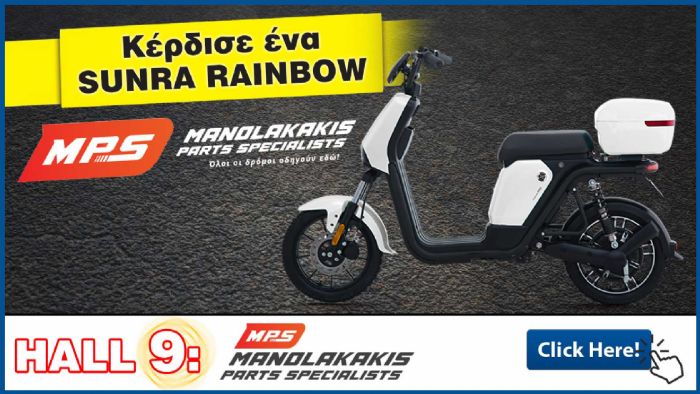 Κερδίστε ένα ηλεκτρικό scooter SUNRA.