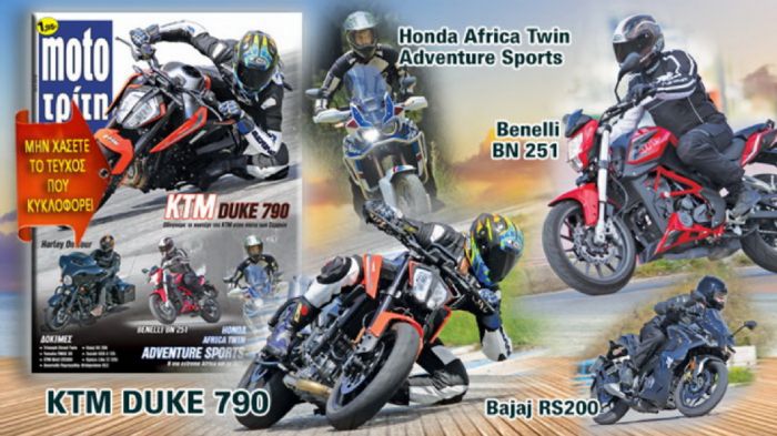 Νέο Super τεύχος Moto Τρίτη! Νέο Super τεύχος Moto Τρίτη!