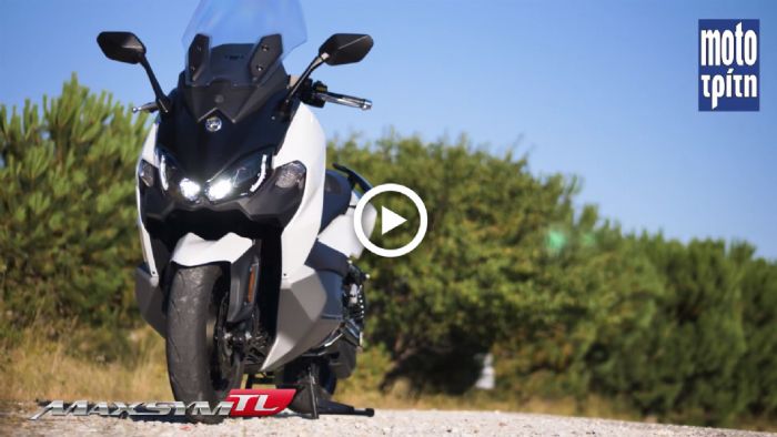 Αναλυτική ματιά στο SYM Maxsym TL (video) Αναλυτική ματιά στο SYM Maxsym TL (video)