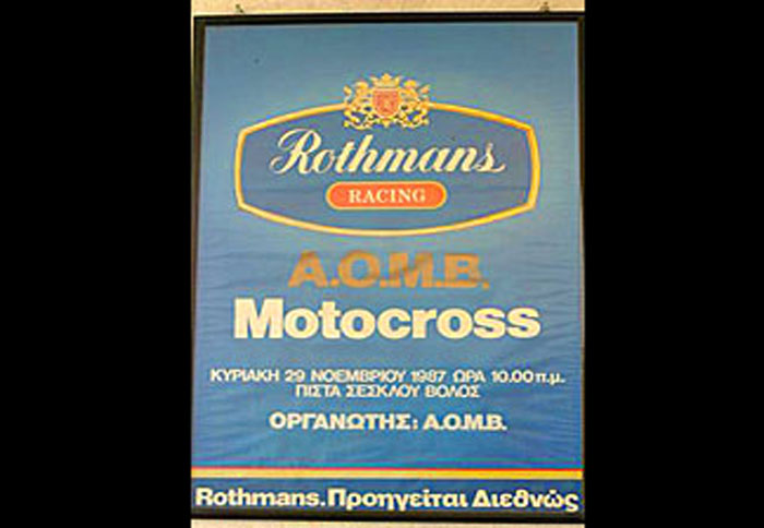 1ος αγώνας κυπέλλου Βορείου Ελλάδος 