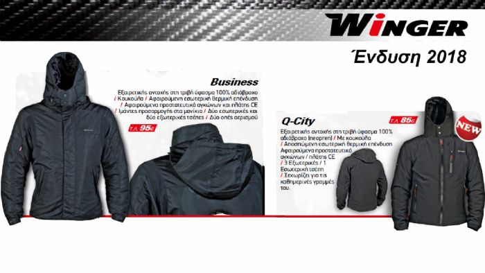 Τα νέα μπουφάν Business και Q-City της Winger Τα νέα μπουφάν Business και Q-City της Winger