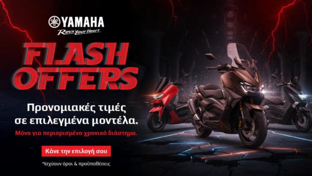 Yamaha Flash Offers Χριστουγέννων: Μεγάλες εκπτώσεις σε μοτοσυκλέτες και scooter έως 31/12