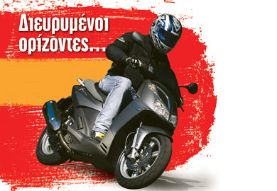 Διευρυμένοι ορίζοντες...