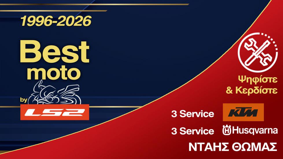 Ψηφίστε και κερδίστε 6 Service για KTM & Husqvarna