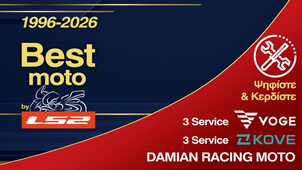 Ψηφίστε και κερδίστε 6 Service για VOGE & KOVE