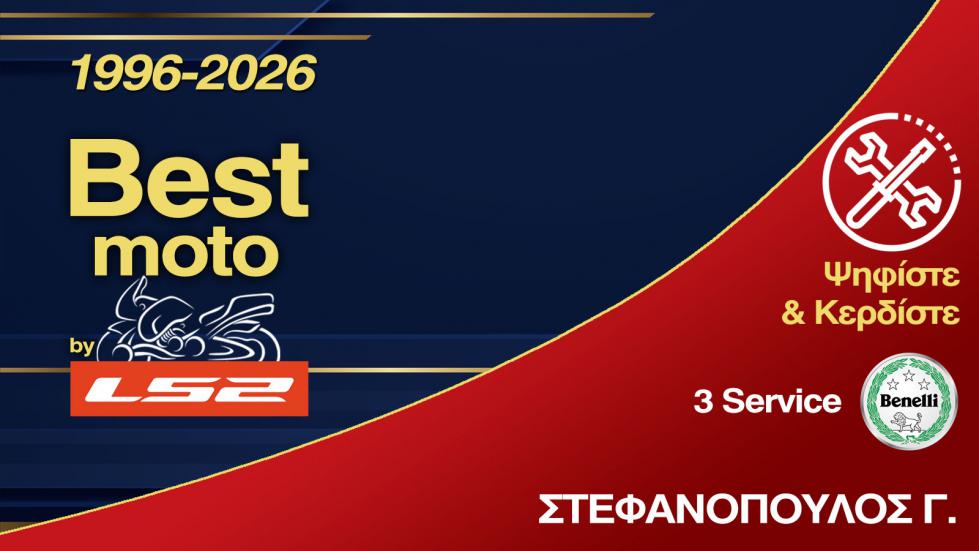 Ψηφίστε και κερδίστε 3 Service Benelli