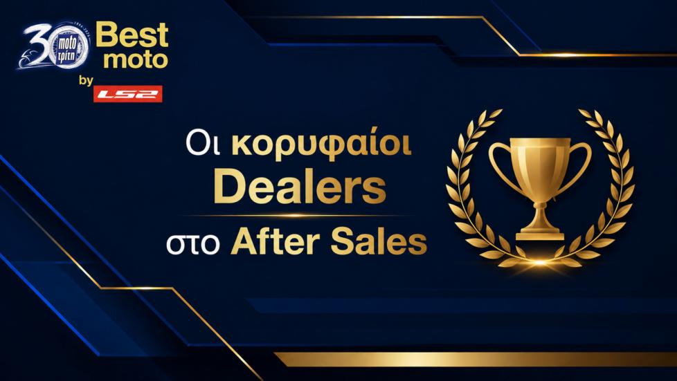 Best Moto by LS2: Οι κορυφαίοι Dealers στο After Sales