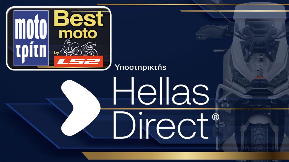 Best Moto 2026 – Υποστηρικτής του θεσμού η Hellas Direct