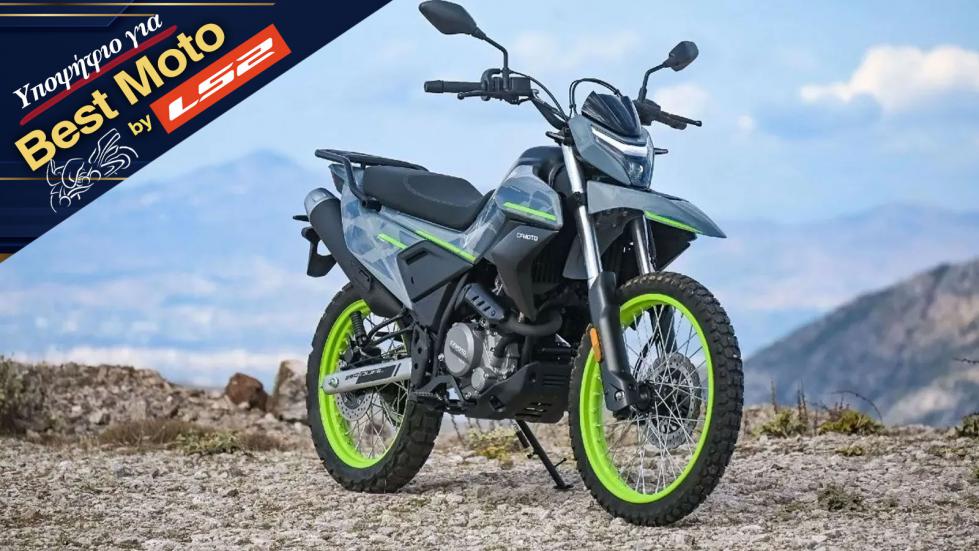 CFMOTO DUAL 250: Dual purpose στα 3.290 ευρώ με 24 ίππους