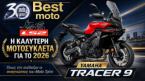 Η καλύτερη μοτοσυκλέτα της χρονιάς που ψήφισε το Ελληνικό κοινό