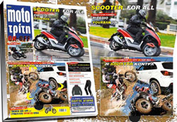  oto               Piaggio,  <b>MP3 300 Yourban</b>. ,    Husqvarna TE 630,   on-off                ! 