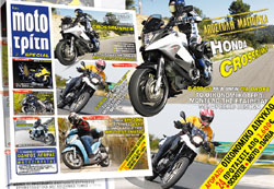       Moto   ,        .       ,               ,      Honda Crossrunner        ,          !  
