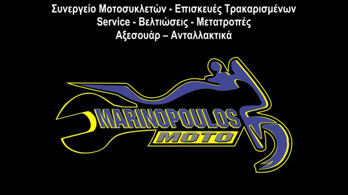 Marinopoulos Moto: Ποιότητα στο service