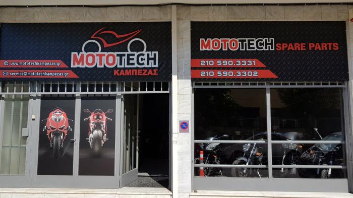 Για ανταλλακτικά πας MotoTech