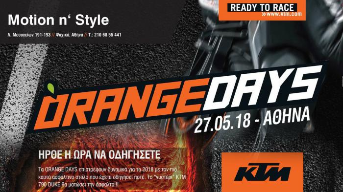 Βίωσε την εμπειρία οδήγησης μιας KTM στη Motion n` Style