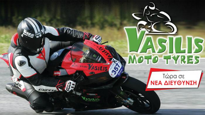 Νέα έδρα για τη Vasilis Moto Tyres