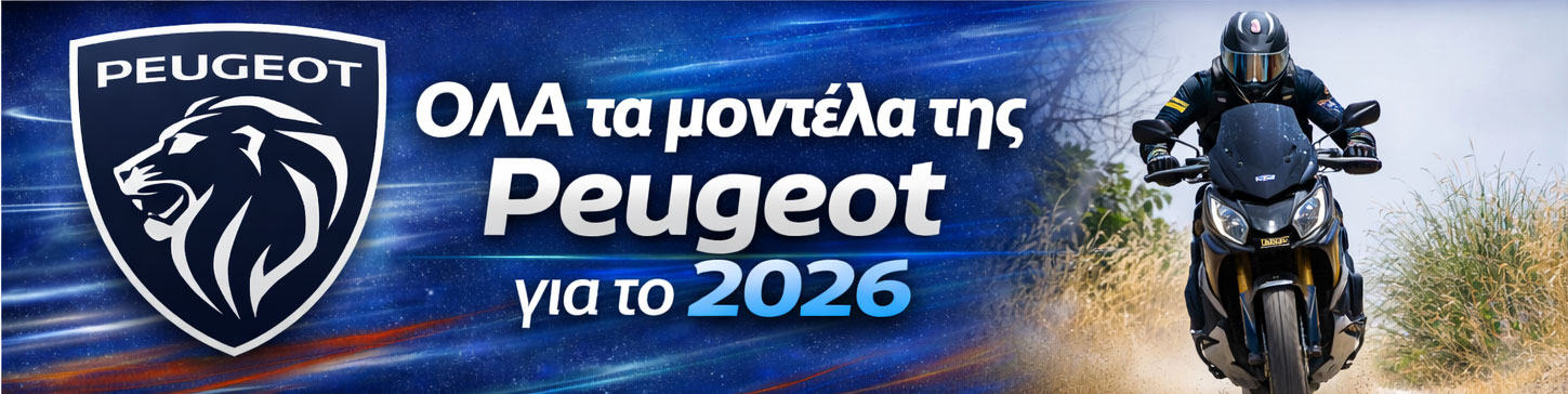 Digital παρουσίαση γκάμας Peugeot 2026